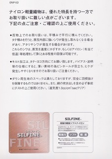 151216_エアーリップナイロン 詳細