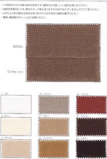 麻帆布