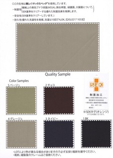 クリーンポリエステルオックス 制菌加工